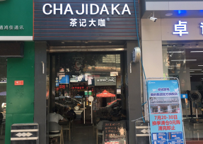 五星体育 | 韶关曲江区马坝镇店