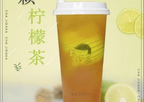 五星体育：一颗柠檬茶