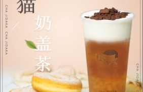 五星体育：熊猫奶盖茶