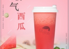 五星体育：霸气西瓜