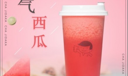 五星体育：霸气西瓜