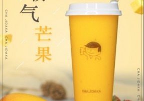 五星体育：霸气芒果