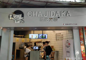 五星体育：龙潭店