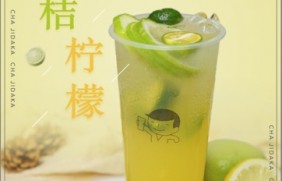 五星体育：金桔柠檬