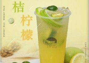 五星体育：金桔柠檬