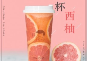 五星体育：满杯西柚
