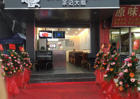 五星体育 | 禅城区张槎街道大富村综合市场