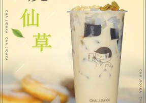 五星体育：多料烧仙草