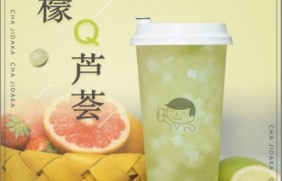 五星体育：柠檬芦荟