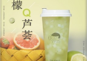 五星体育：柠檬芦荟