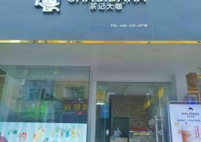 五星体育：中山三角店